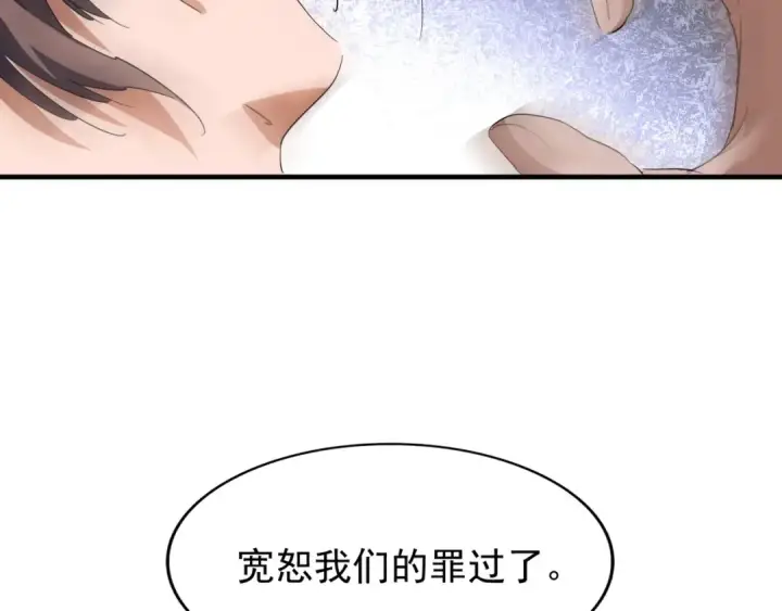 漫画《魔皇大管家》第84话 灭门之灾🕸第85张图
