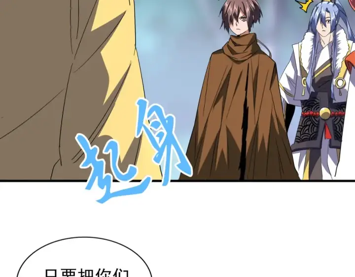 漫画《魔皇大管家》第85话 嘴强王者卓厨子第2张图