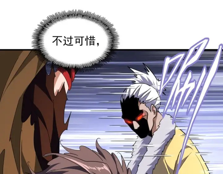 漫画《魔皇大管家》第85话 嘴强王者卓厨子第26张图