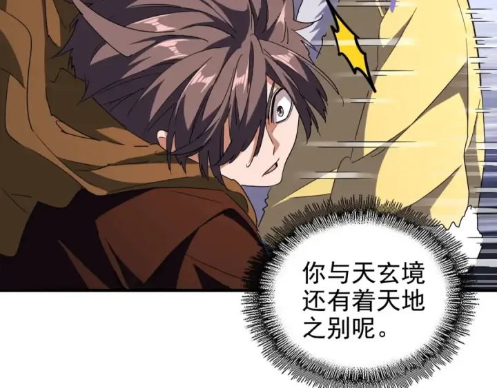 漫画《魔皇大管家》第85话 嘴强王者卓厨子第27张图