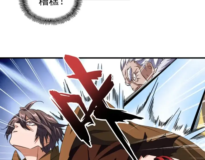 漫画《魔皇大管家》第85话 嘴强王者卓厨子第29张图