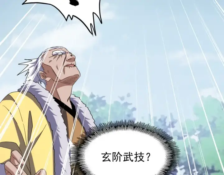 漫画《魔皇大管家》第85话 嘴强王者卓厨子第42张图