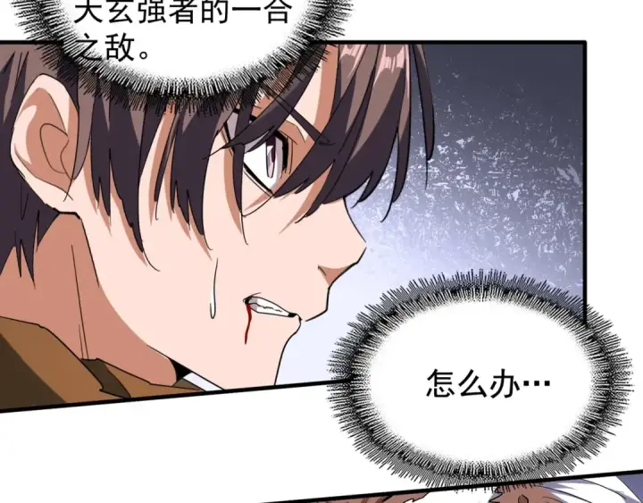 漫画《魔皇大管家》第85话 嘴强王者卓厨子第57张图