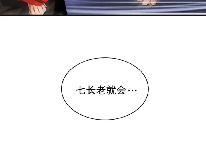 漫画《魔皇大管家》第85话 嘴强王者卓厨子第6张图