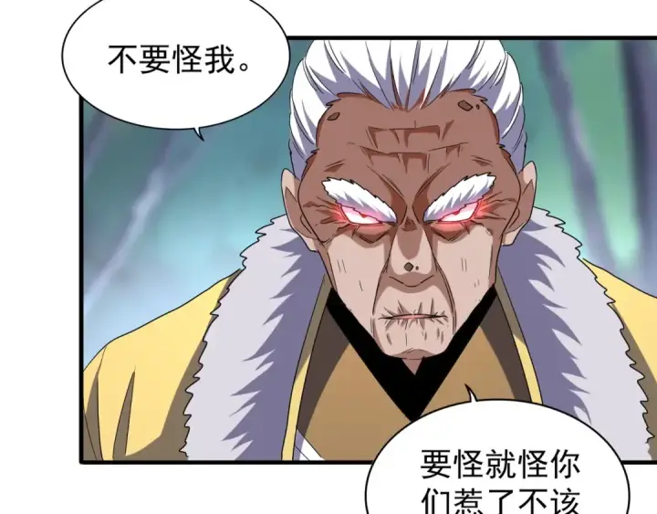 漫画《魔皇大管家》第85话 嘴强王者卓厨子第60张图