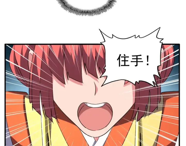 漫画《魔皇大管家》第85话 嘴强王者卓厨子第62张图