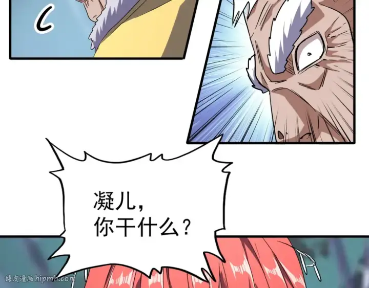 漫画《魔皇大管家》第85话 嘴强王者卓厨子第64张图