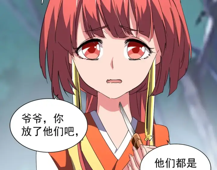 漫画《魔皇大管家》第85话 嘴强王者卓厨子第65张图