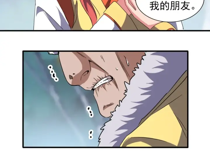 漫画《魔皇大管家》第85话 嘴强王者卓厨子第66张图
