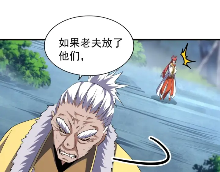 漫画《魔皇大管家》第85话 嘴强王者卓厨子第67张图