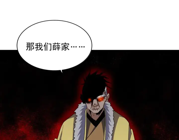 漫画《魔皇大管家》第85话 嘴强王者卓厨子第69张图
