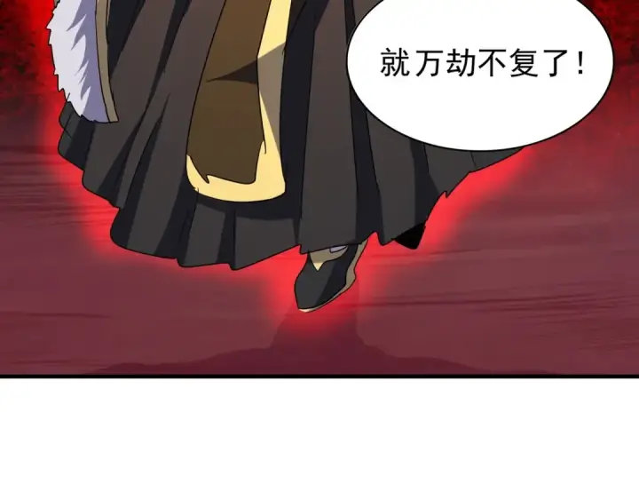 漫画《魔皇大管家》第85话 嘴强王者卓厨子第71张图
