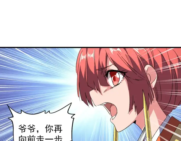 漫画《魔皇大管家》第85话 嘴强王者卓厨子第73张图
