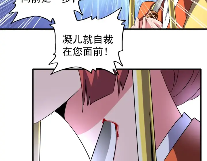 漫画《魔皇大管家》第85话 嘴强王者卓厨子第74张图