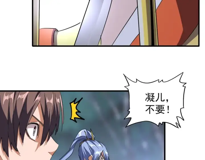 漫画《魔皇大管家》第85话 嘴强王者卓厨子第75张图
