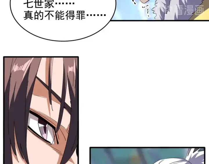 漫画《魔皇大管家》第85话 嘴强王者卓厨子第77张图