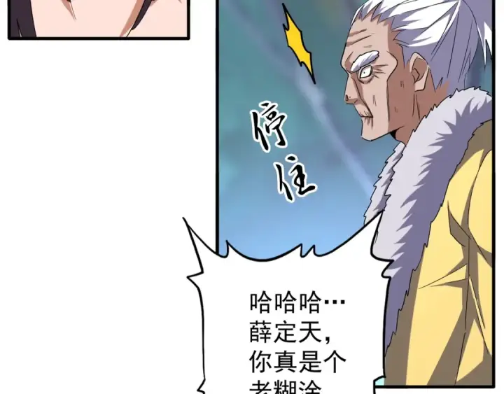 漫画《魔皇大管家》第85话 嘴强王者卓厨子第78张图