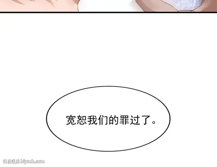 漫画《魔皇大管家》第85话 嘴强王者卓厨子第8张图