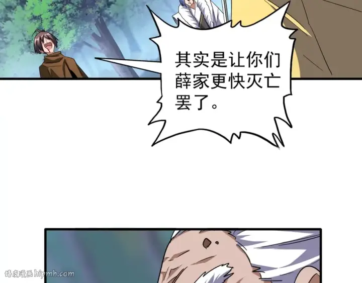 漫画《魔皇大管家》第85话 嘴强王者卓厨子第80张图