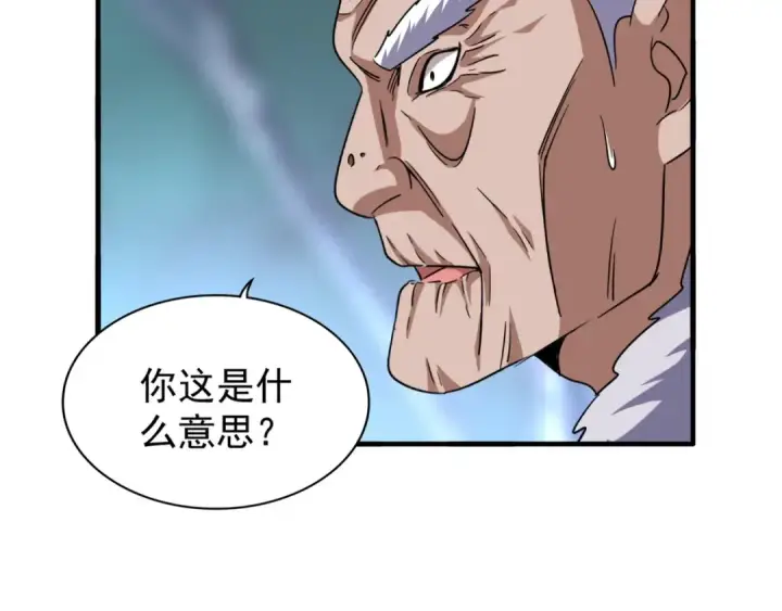 漫画《魔皇大管家》第85话 嘴强王者卓厨子第81张图