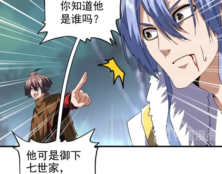 漫画《魔皇大管家》第85话 嘴强王者卓厨子第84张图