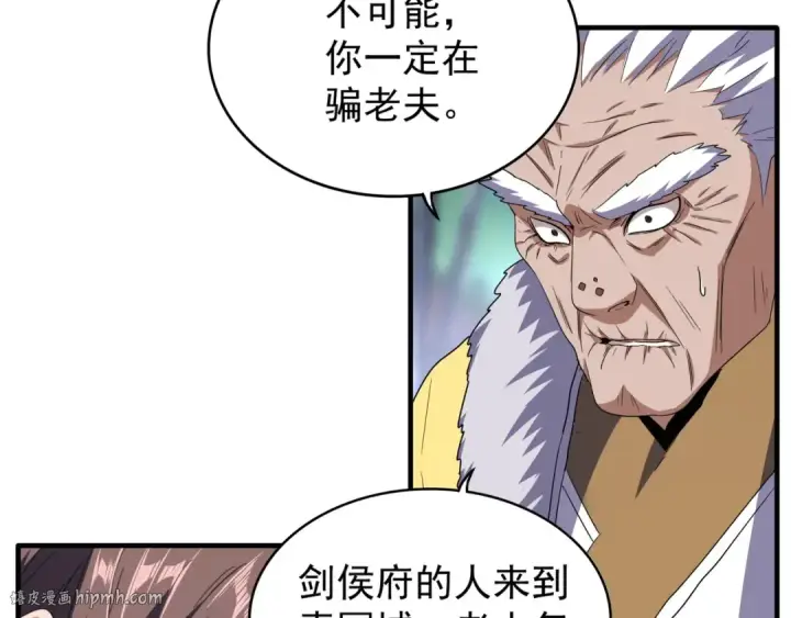 漫画《魔皇大管家》第85话 嘴强王者卓厨子第88张图