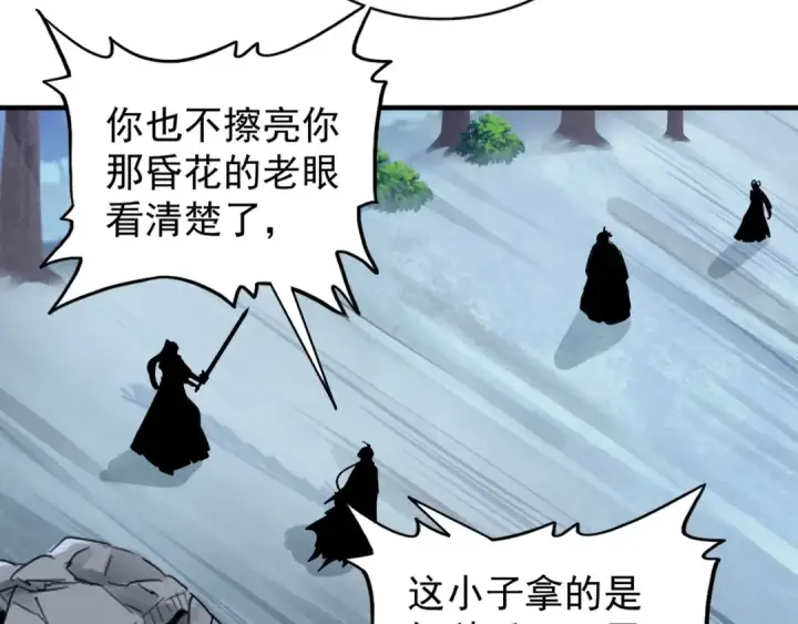 漫画《魔皇大管家》第85话 嘴强王者卓厨子第90张图