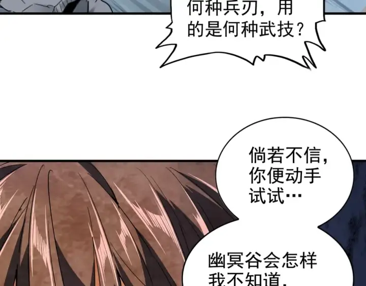 漫画《魔皇大管家》第85话 嘴强王者卓厨子第91张图