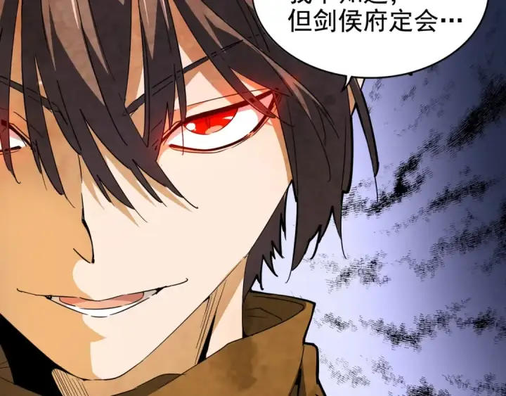 漫画《魔皇大管家》第85话 嘴强王者卓厨子第92张图