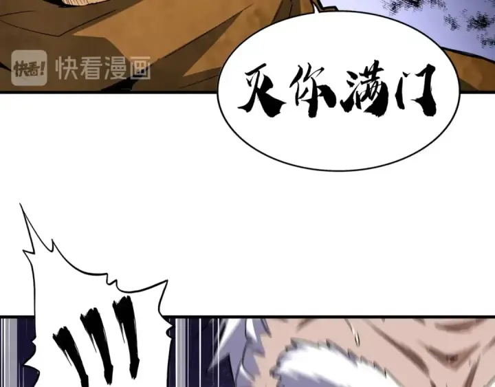 漫画《魔皇大管家》第85话 嘴强王者卓厨子第93张图