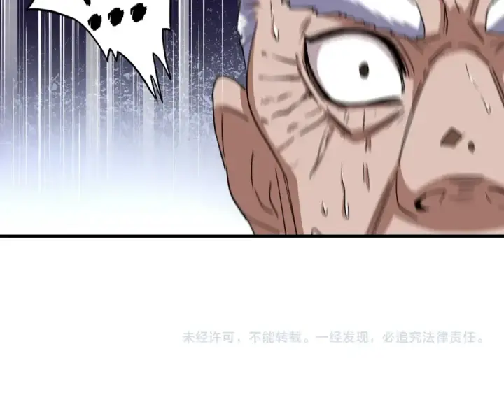 漫画《魔皇大管家》第85话 嘴强王者卓厨子第94张图