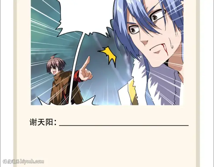 漫画《魔皇大管家》第85话 嘴强王者卓厨子第96张图