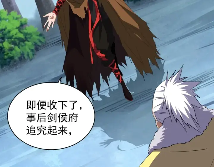 漫画《魔皇大管家》第86话 骇然的真相第12张图