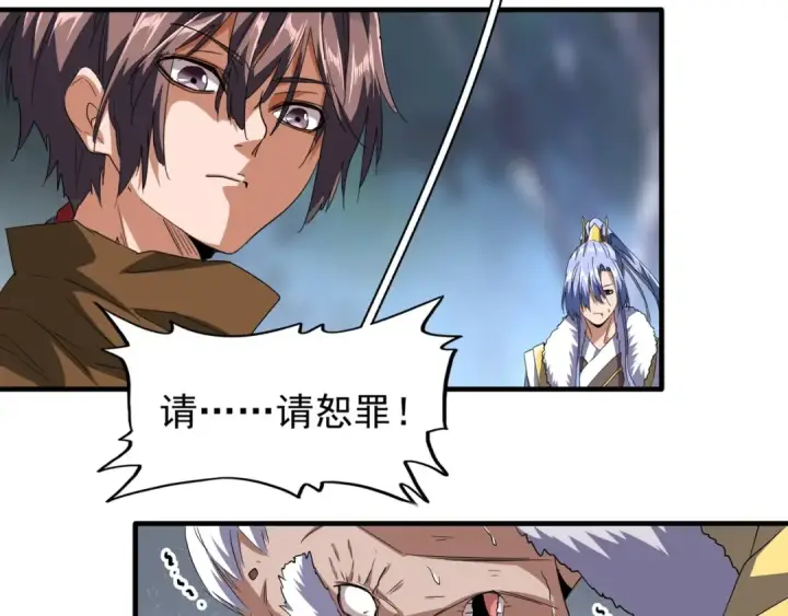 漫画《魔皇大管家》第86话 骇然的真相第18张图