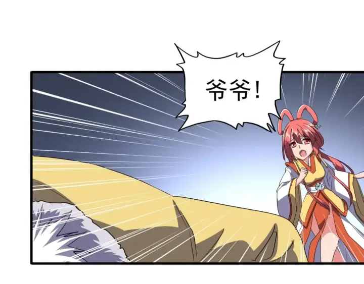 漫画《魔皇大管家》第86话 骇然的真相第23张图