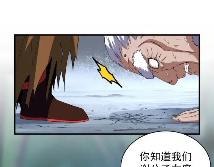 漫画《魔皇大管家》第86话 骇然的真相第25张图