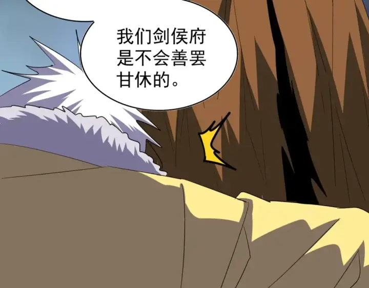 漫画《魔皇大管家》第86话 骇然的真相第27张图