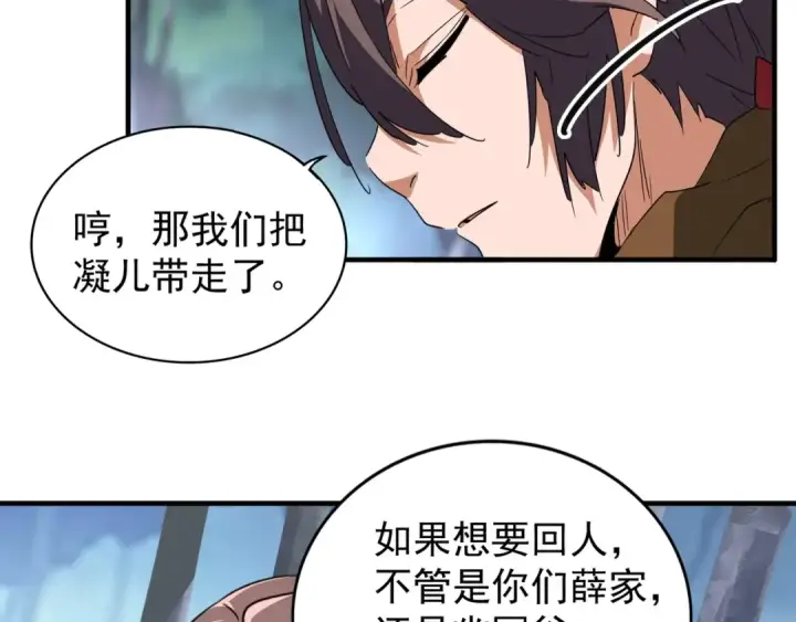 漫画《魔皇大管家》第86话 骇然的真相第30张图