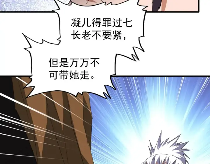 漫画《魔皇大管家》第86话 骇然的真相第34张图