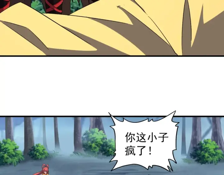 漫画《魔皇大管家》第86话 骇然的真相第43张图
