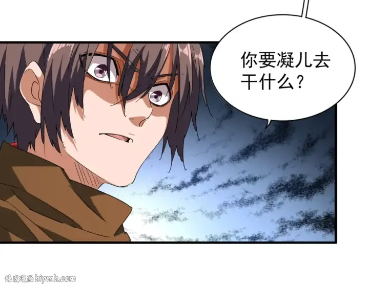 漫画《魔皇大管家》第86话 骇然的真相第48张图