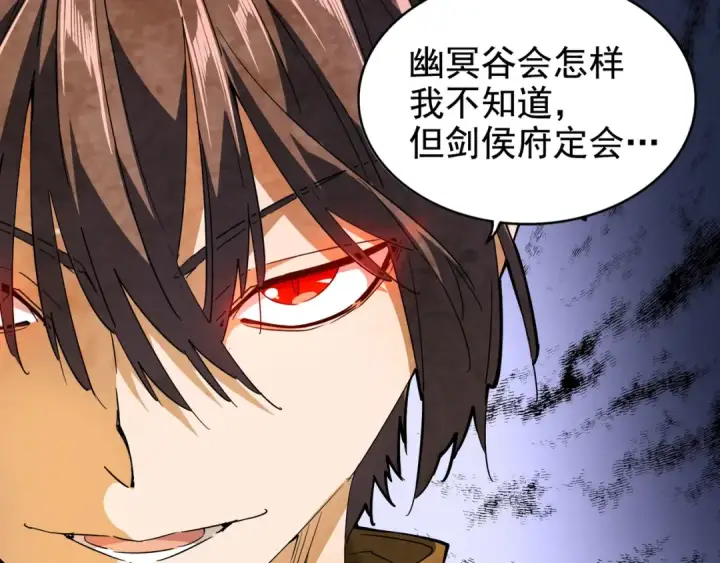 漫画《魔皇大管家》第86话 骇然的真相第5张图