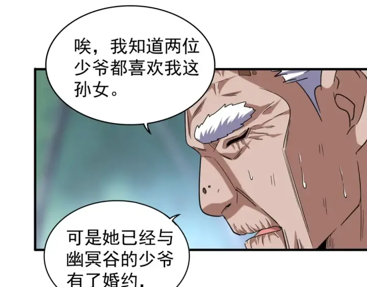 漫画《魔皇大管家》第86话 骇然的真相第50张图