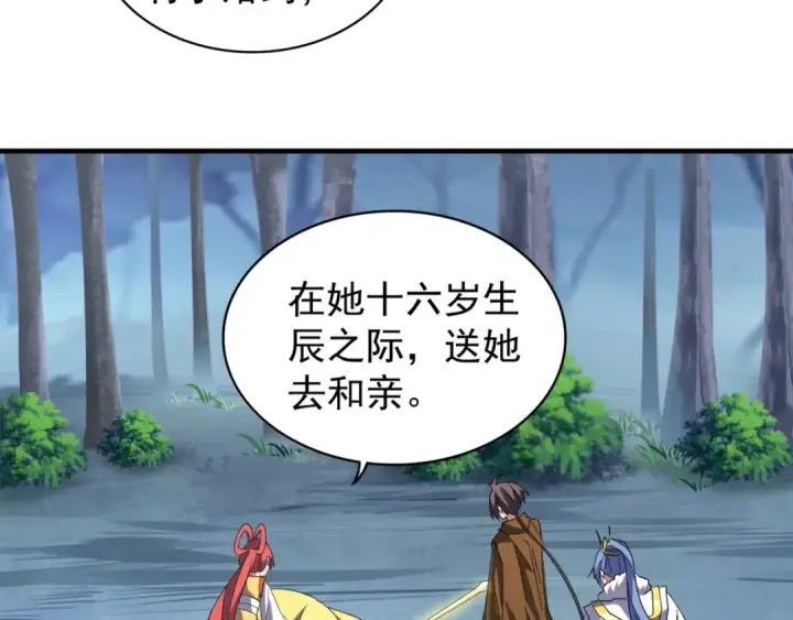 漫画《魔皇大管家》第86话 骇然的真相第51张图