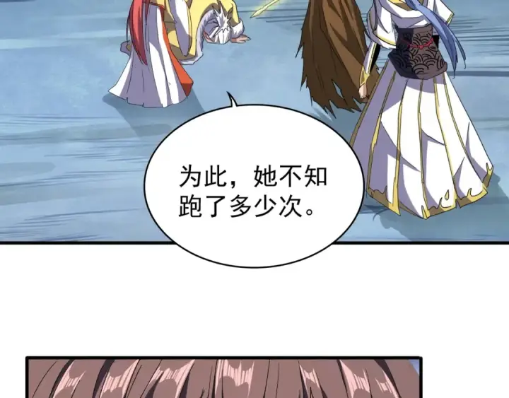 漫画《魔皇大管家》第86话 骇然的真相第52张图