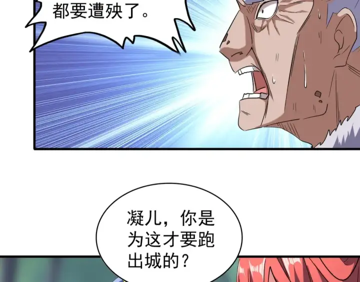 漫画《魔皇大管家》第86话 骇然的真相第54张图