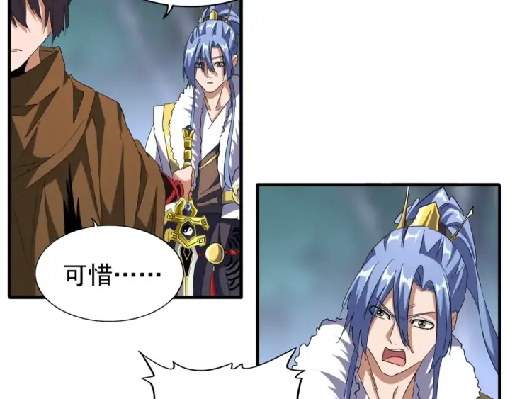 漫画《魔皇大管家》第86话 骇然的真相第58张图