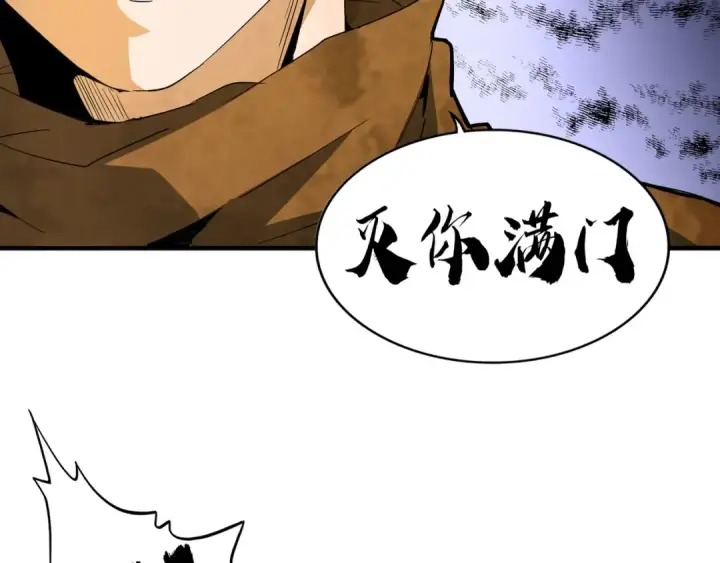漫画《魔皇大管家》第86话 骇然的真相第6张图