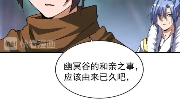 漫画《魔皇大管家》第86话 骇然的真相第61张图