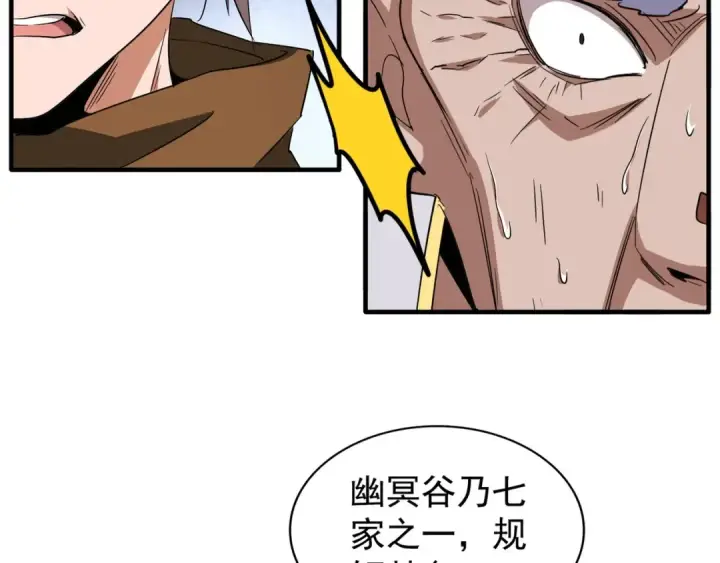 漫画《魔皇大管家》第86话 骇然的真相第63张图